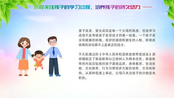 双减家长会炫彩展板新学期卡通教师学生家长