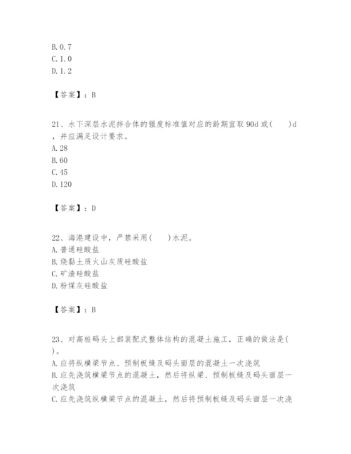 2024年一级建造师之一建港口与航道工程实务题库精品【有一套】.docx