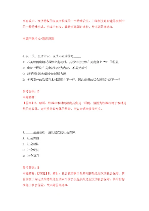 中南财经政法大学数字技术与现代金融创新研究院招聘1名非事业编制工作人员模拟考核试卷含答案第7次