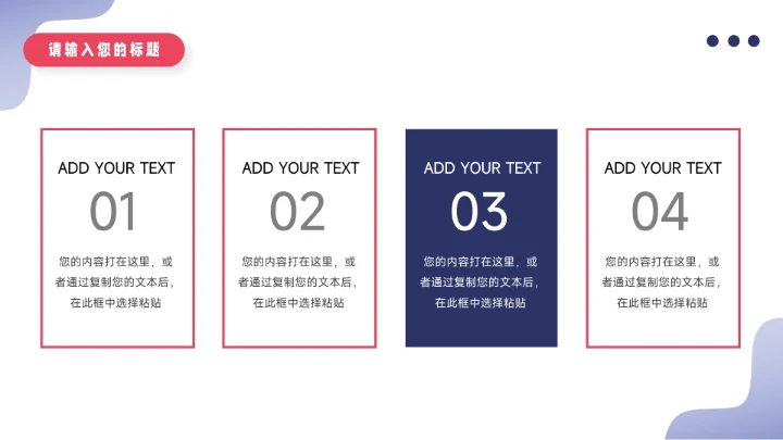 红蓝简约时尚插画销售数据分析PPT模板