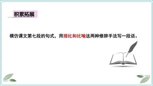 18 中国人事掉了自信力吗【2024秋统编九上语文情景教学课件】