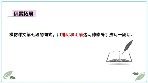 18 中国人事掉了自信力吗【2024秋统编九上语文情景教学课件】