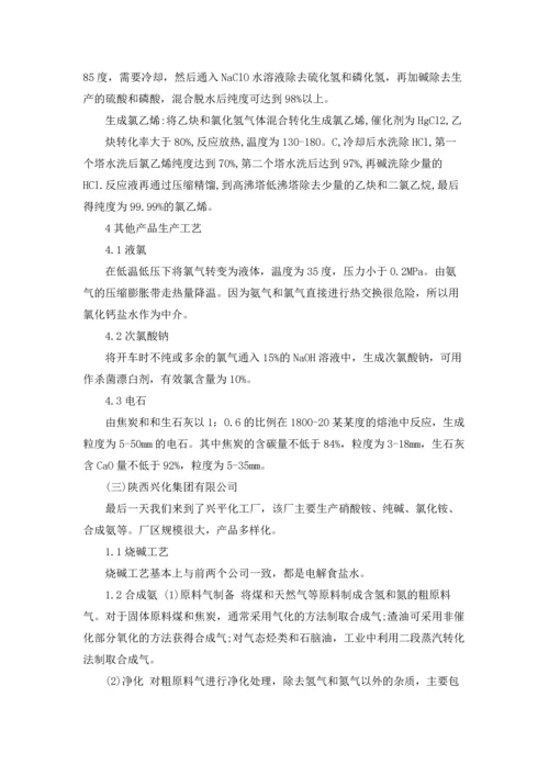 有关工厂实习报告模板合集七篇.docx