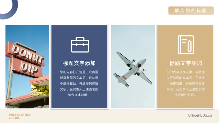 蓝色工作汇报通用演示模板PPT模板