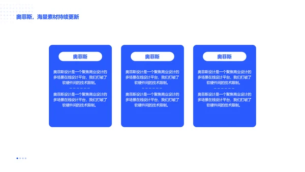 商务风蓝色企业咨询报告