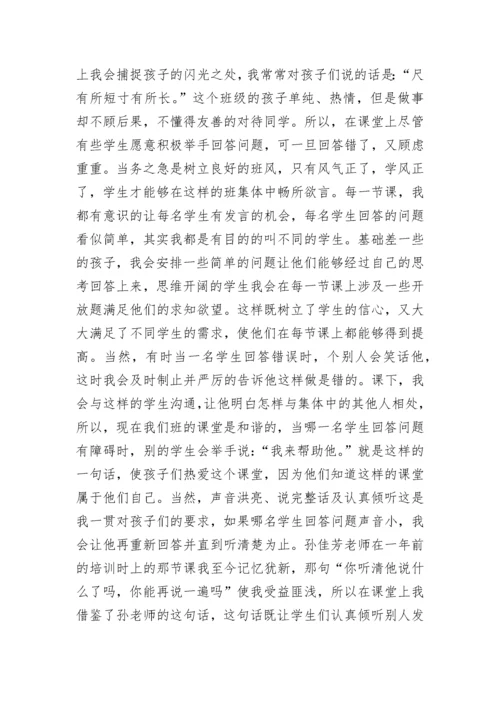 教师2023年度考核表个人总结范文.docx