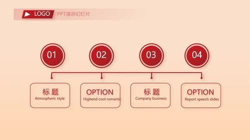 红色喜庆公司2周年庆ppt模板活动策划方案