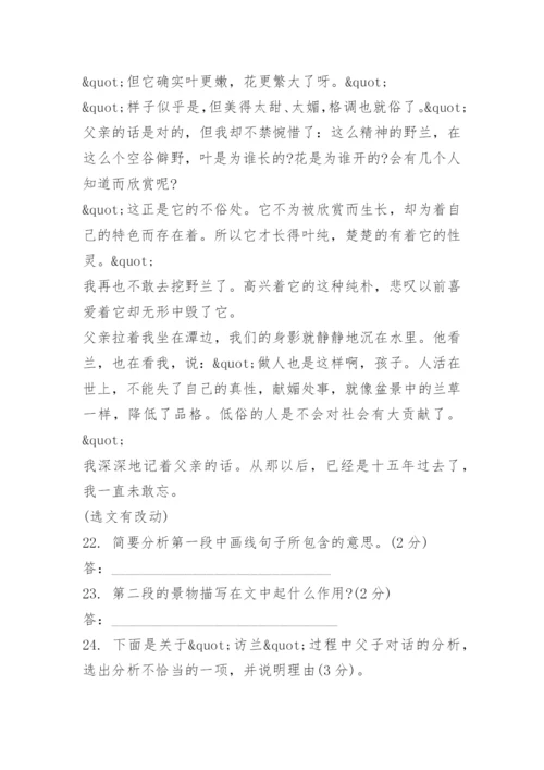 八年级上册语文期中试卷及答案.docx