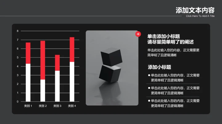 深色简约商务风电子产品介绍PPT演示模板