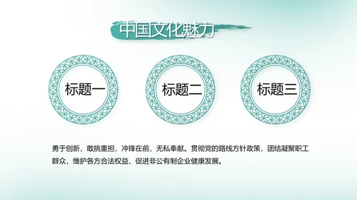 中国风党建党风廉政建设文化反腐斗争动态PPT