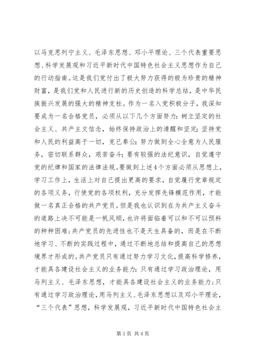 学习黄大年党课体会.docx