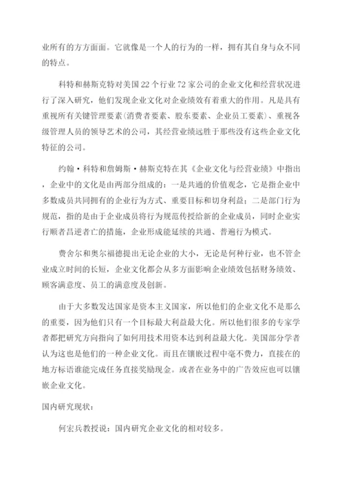 华为论文开题报告范文.docx