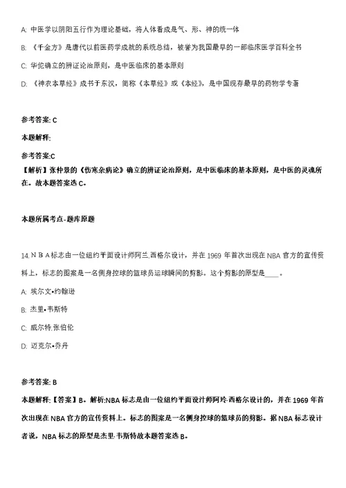 2022年01月广东省博罗县市场监督管理局关于公开补充招考5名食品安全巡查员和质监辅助人员冲刺卷