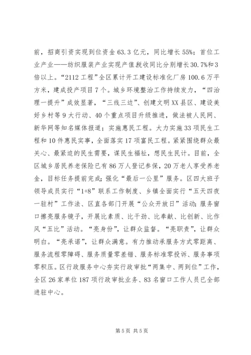 从严上要求向实处着力——集中学习教育月工作总结.docx