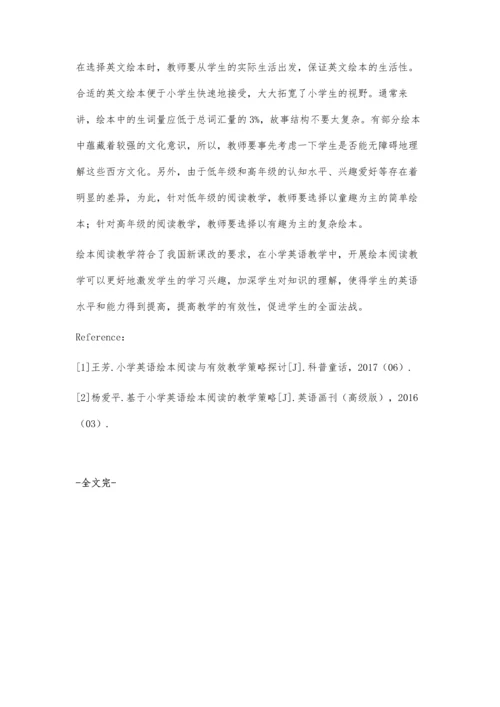 小学英语阅读中英文绘本教学.docx
