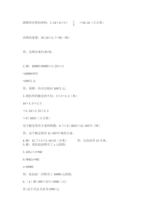 河南省【小升初】2023年小升初数学试卷及参考答案一套.docx