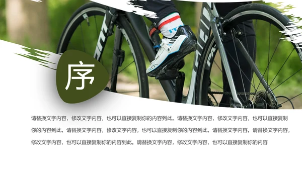 绿色户外骑行山地自行车极限运动PPT模板