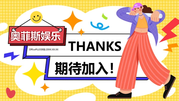 小清新插画风蓝黄色校园招聘巡讲会PPT