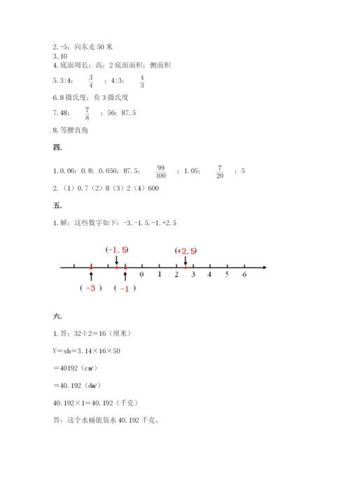河南省【小升初】2023年小升初数学试卷附答案【预热题】.docx