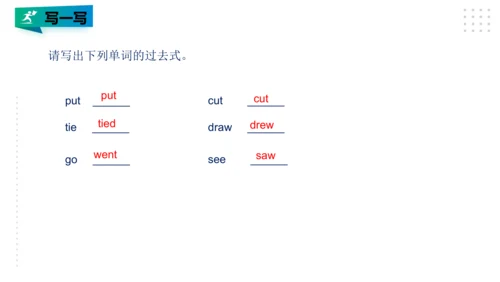 Module 8 Unit 2 I made a kite 课件(共28张PPT)