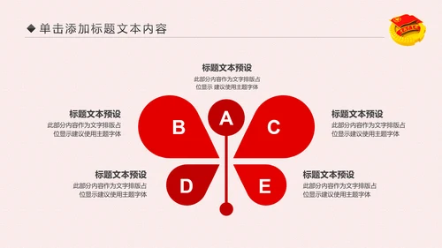 2019五四青年节共青团团委总结汇报PPT模板