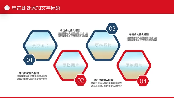 精美时尚全球旅游世界旅游出国留学教育PPT模板