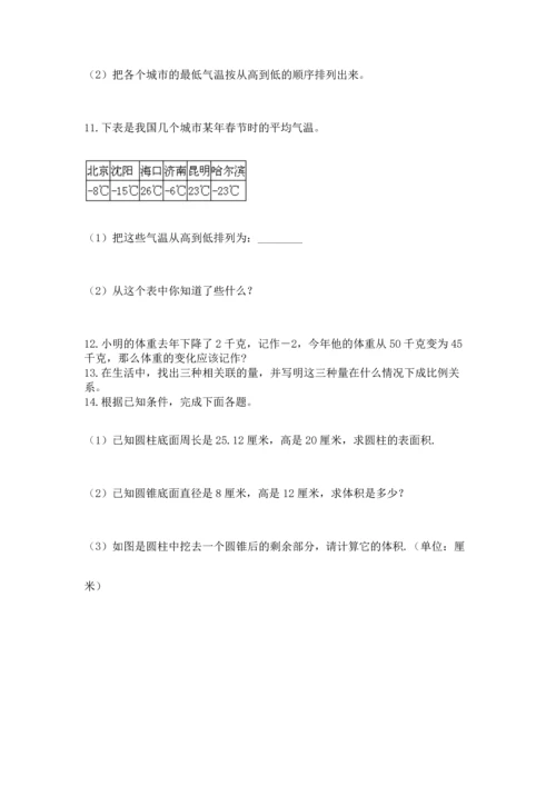 六年级小升初数学解决问题50道带答案（轻巧夺冠）.docx