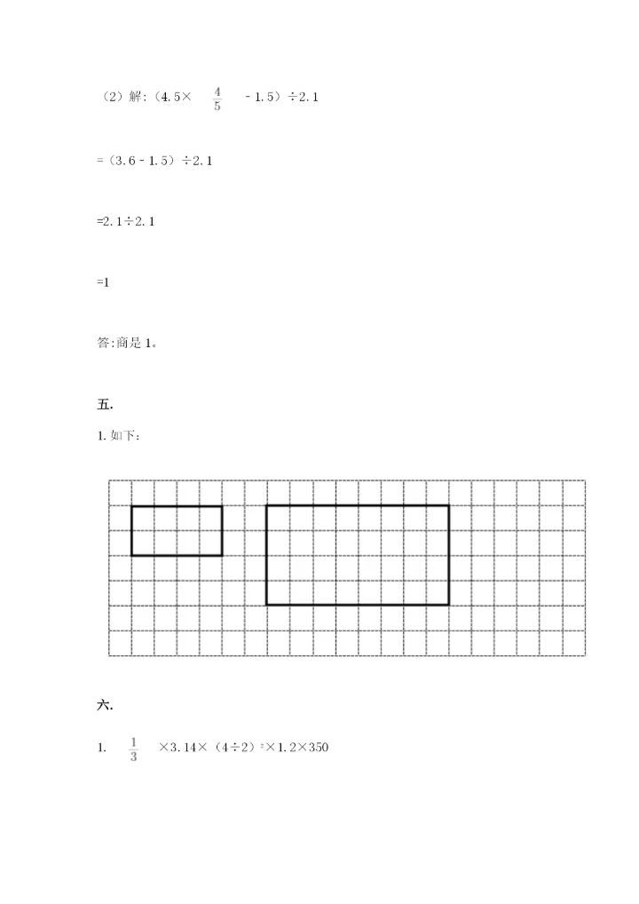 浙教版数学小升初模拟试卷完整版.docx