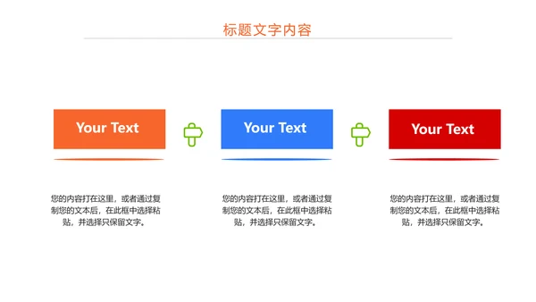 时尚演讲比赛辩论赛工作汇报PPT模板