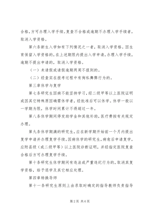 发布证券研究报告暂行规定(征求意见稿) (3).docx