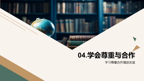 四年级的学习之旅