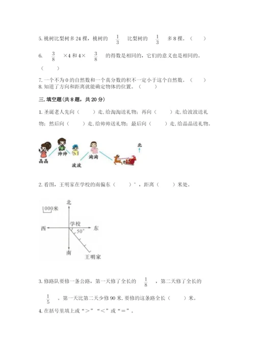人教版六年级上册数学期中考试试卷附参考答案【培优b卷】.docx