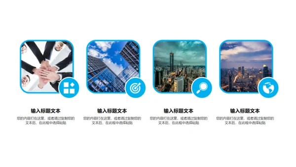 团队活动策划工作汇报通用PPT模板