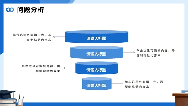 蓝色简约插画风大学课题汇报课题研究PPT模板