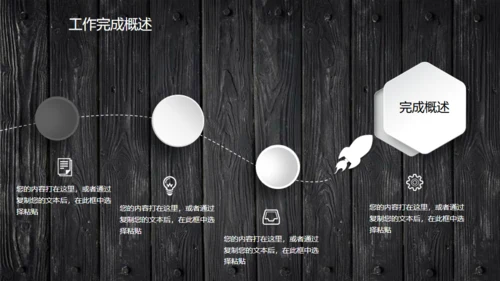 木质立体工作汇报通用PPT模板