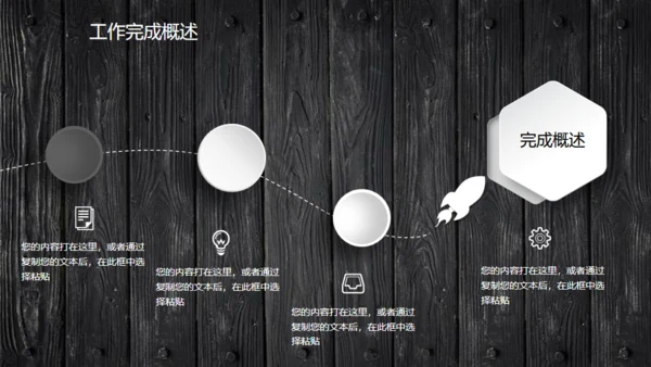 木质立体工作汇报通用PPT模板