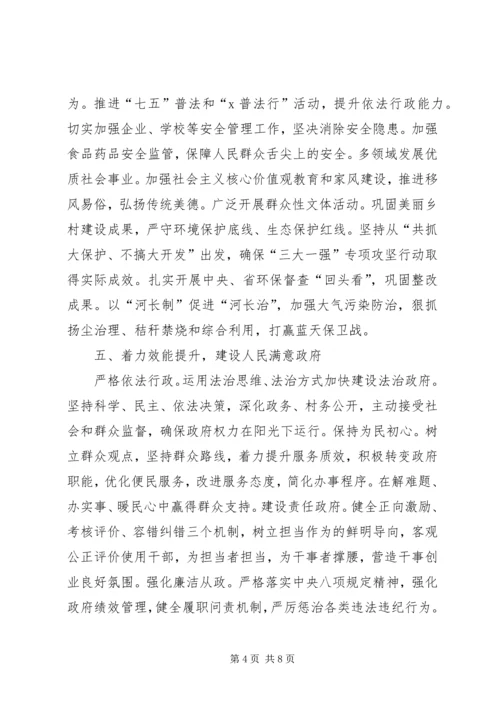 最新乡镇XX年工作计划.docx