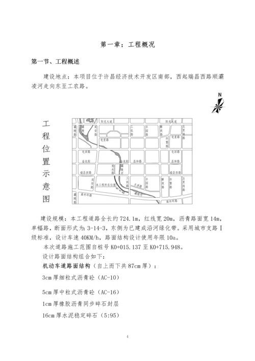 沥青道路工程施工组织设计.docx