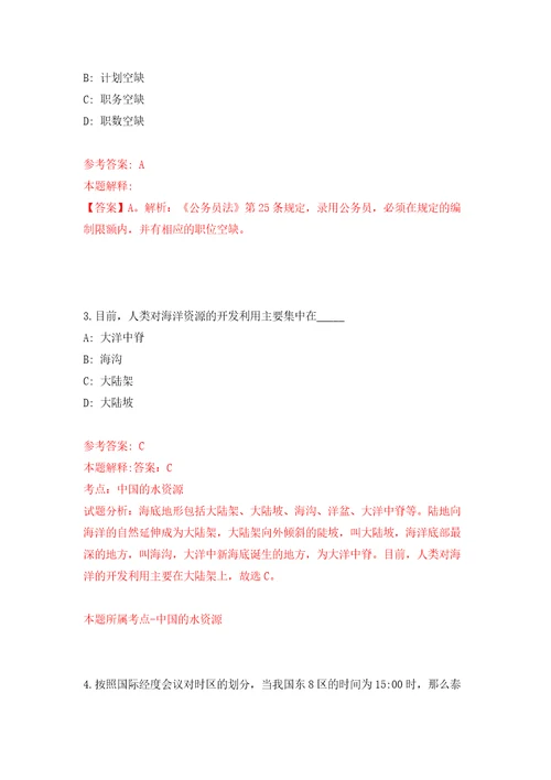 福建省特种设备检验研究院编外人员公开招聘108人自我检测模拟试卷含答案解析8