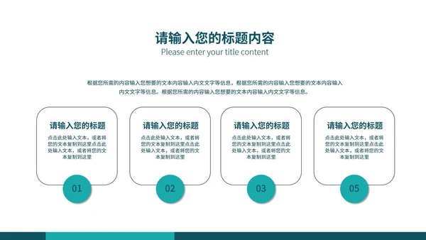 绿色简约风总结汇报PPT模板