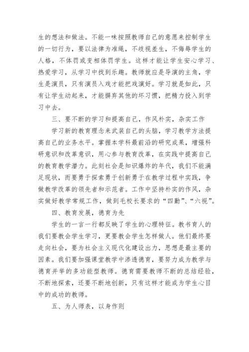 关于2023年教师政治学习心得体会模板（10篇）.docx