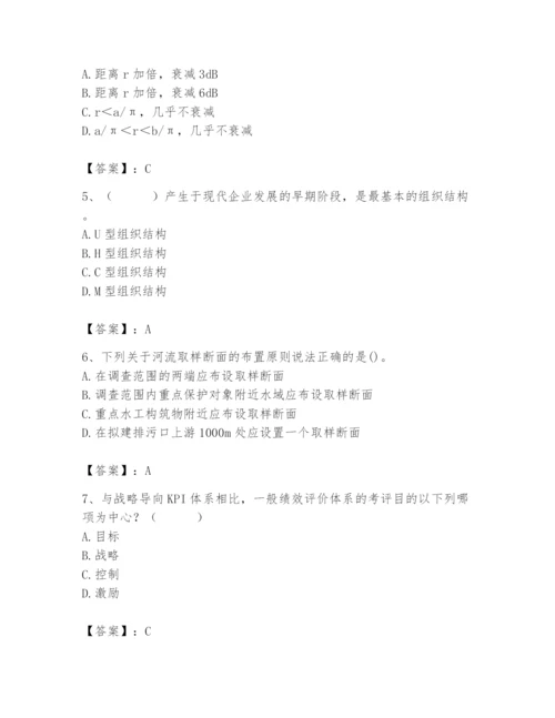 国家电网招聘之人力资源类题库及参考答案1套.docx