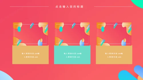 时尚创意商业活动策划方案通用PPT模板