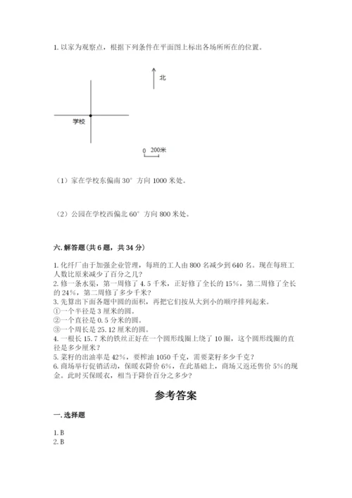 六年级上册数学期末测试卷带答案（夺分金卷）.docx