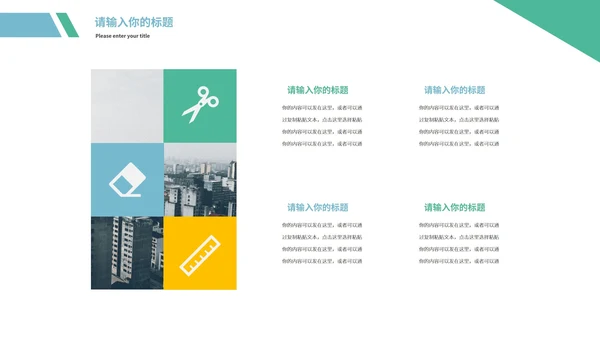 蓝色简约商务商业地产策划方案PPT模板