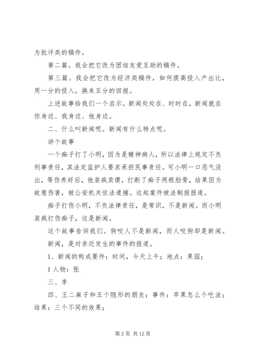 办公室业务培训讲稿 (2).docx