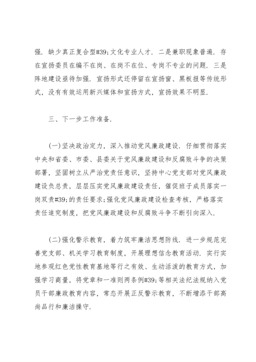 被巡察党组织工作情况汇报三篇.docx