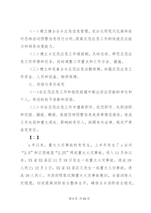 大排查大整治工作方案12篇.docx