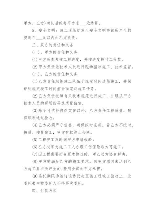 工程项目授权委托书_15.docx