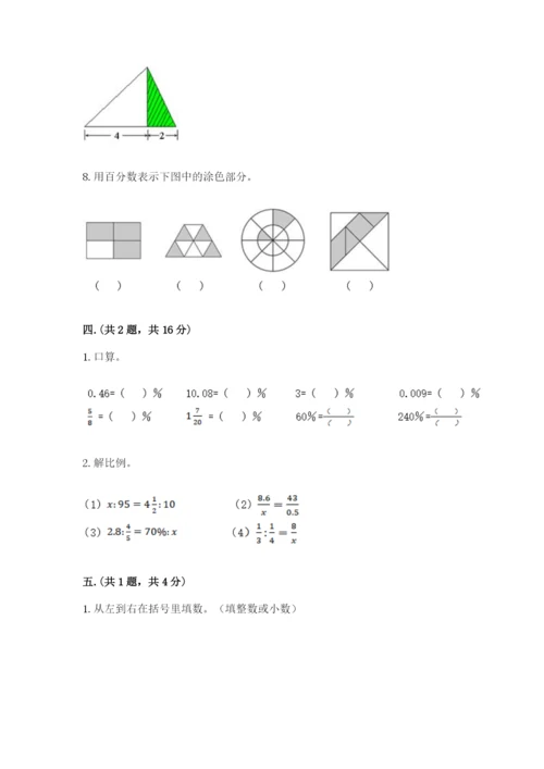 浙江省宁波市小升初数学试卷附参考答案（a卷）.docx